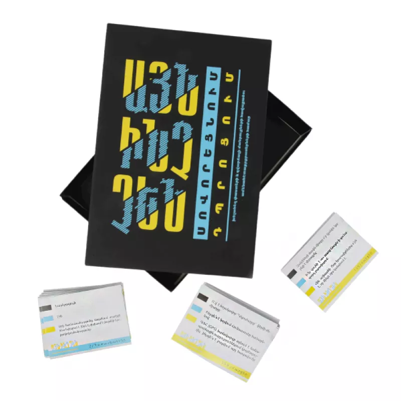 Սեղանի խաղ՝ «Այն ինչ չեն սովորեցնում դպրոցում»